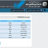 ارائه خدمات مالیاتی