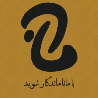 منشی خانم
