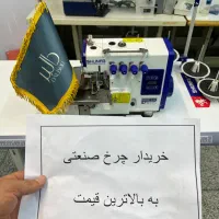 شونفا ۴نخ مناسب تریکو( مرکز خرید بزرگ دالبر)