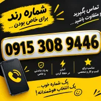 شماره خط روند