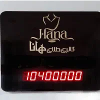 تابلوی نمایش قیمت طلا