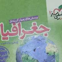 جغرافیا جامع