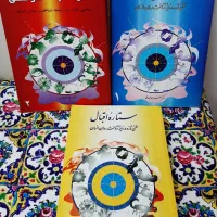 کتاب طالع بینی،ستاره شناسی