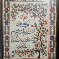 پته طرح طاووس و ان یکاد
