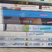 کتاب‌های کنکورم رو هدیه می‌دم