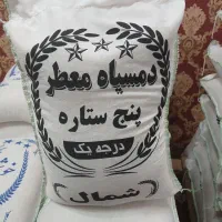 برنج و خشکبار باغبانیان