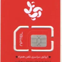 سیم کارت اپتل