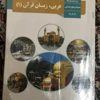کلیه کتاب های دهم انسانی