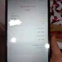 تبلت سامسونگ