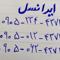 سیم کارت خط ایرانسل 3 عدد