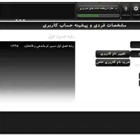 اکانت جنگ جزیره