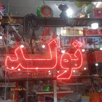 واگذاری وسایل واجناس تولدی
