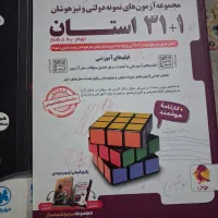 کتاب کمک درسی