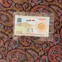 ربع سکه ۸۶