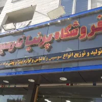 استخدام نیرو کار در فروشگاه