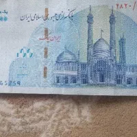 پول رایگان