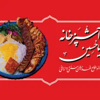 استخدام نیروی خدماتی و کمک آشپز