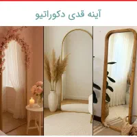 آینه قدی دکوراتیو
