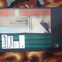 تعدادی کتاب در حد نو تمیز