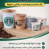 ظروف یکبار مصرف کاغذی