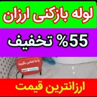 لوله بازکنی باتضمین سراسرتهران15دقیقه فنرزن فنرزدن