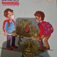 کتاب درسی جامع تجربی