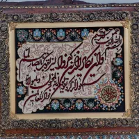 تابلو وان یکاد  نو نو ۲۵۰۰