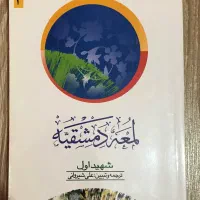 کتاب عمومی