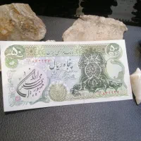 اسکناس قدیمی