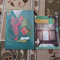 فرمول بیست گاج دهم تجربی