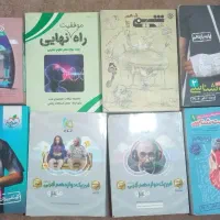 کتاب های کنکوری دهم و یازدهم وراه نهایی دوازدهم