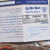 موتور کولر 3/4