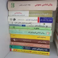 کتاب دانشگاهی و کنکور روانشناسی-مشاوره