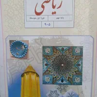 کتب درسی