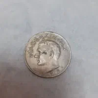 یک عدد سکه ۲۰ و یک عدد سکه ۱۰ ریالی پهلوی
