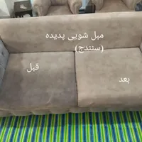 مبل شویی پدیده.                       (100%تضمینی)