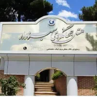 استخدام سالن دار و باریستا هتل جهانگردی