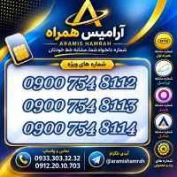 خطوط رند ایرانسل