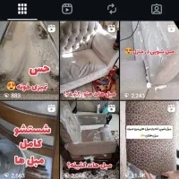 مبل شویی و موکت و فرش و خوشخواب