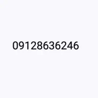 سیم کارت 9128636246
