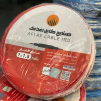 سیم کابل افلاک مشهد افشار نژاد (با قیمت ویژه)