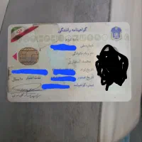 گواهینامه پیدا شده