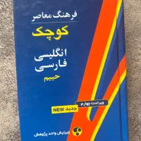 دیکشنری نو نو