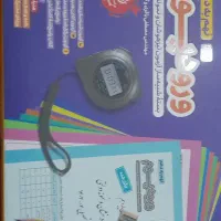 کتاب دست دوم پایه نهم تیزهوشان سمپاد نمونه
