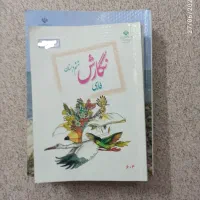 کتاب‌های درسی ششم ابتدایی
