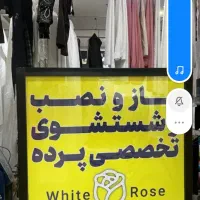 خشکشویی سپیداکسپرس