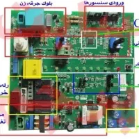 تعمیر انواع بردالکترونیک پکیج وهود و...خود پکیج