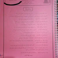 جزوه درسی کلاس چهارم