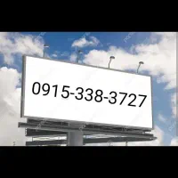 خط دائمی رند بیلبوردی