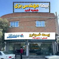 استخدام نیروی جوان آقا